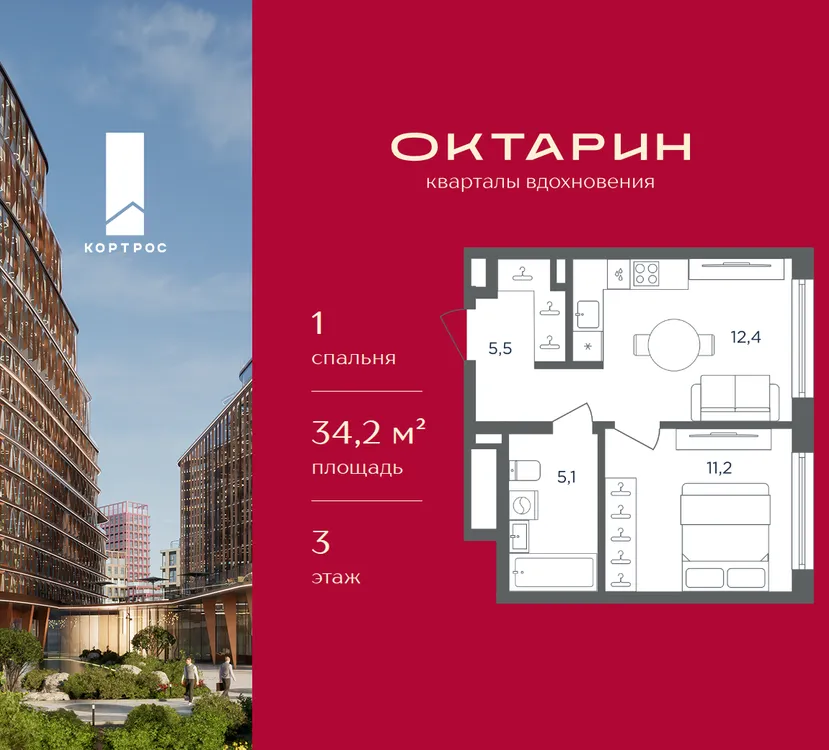 Продается 1-комнатная квартира, 34,2 м² - Фото 3