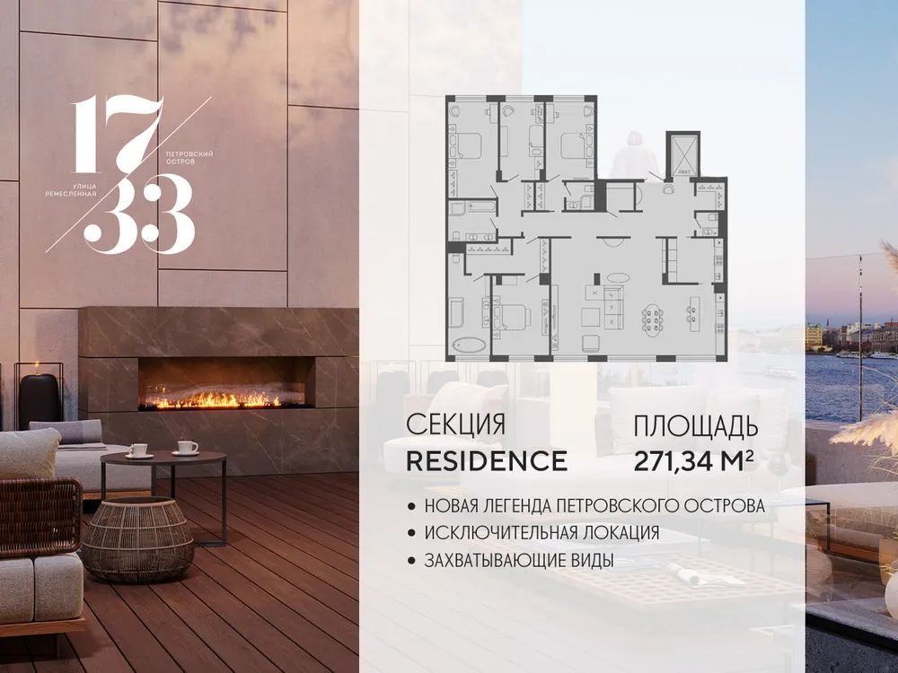 Продается 4-комнатная квартира, 271 м² - Фото 1