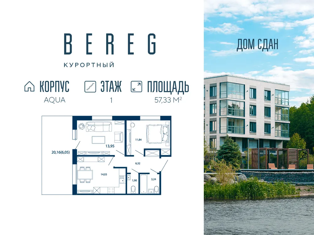 Продается 2-комнатная квартира, 57 м² - Фото 1