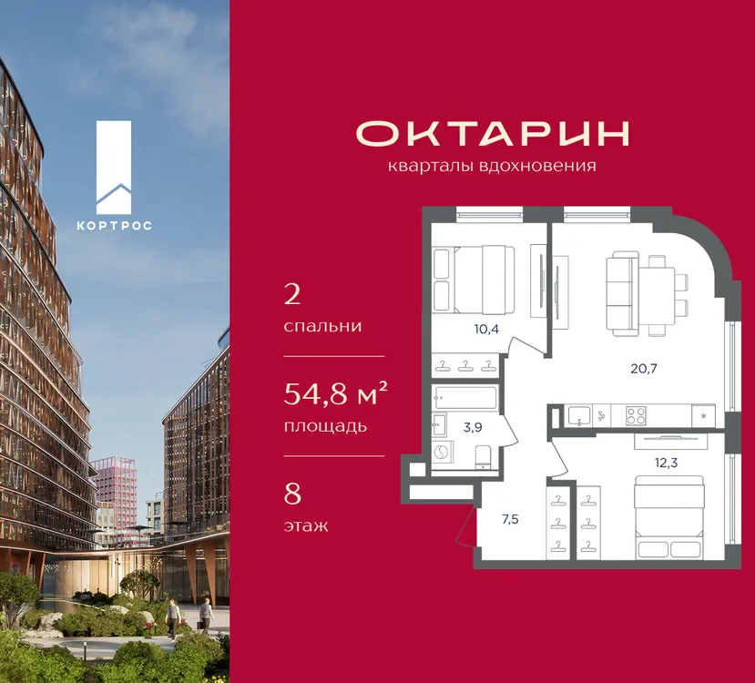 Продается 2-комнатная квартира, 54,8 м² - Фото 42