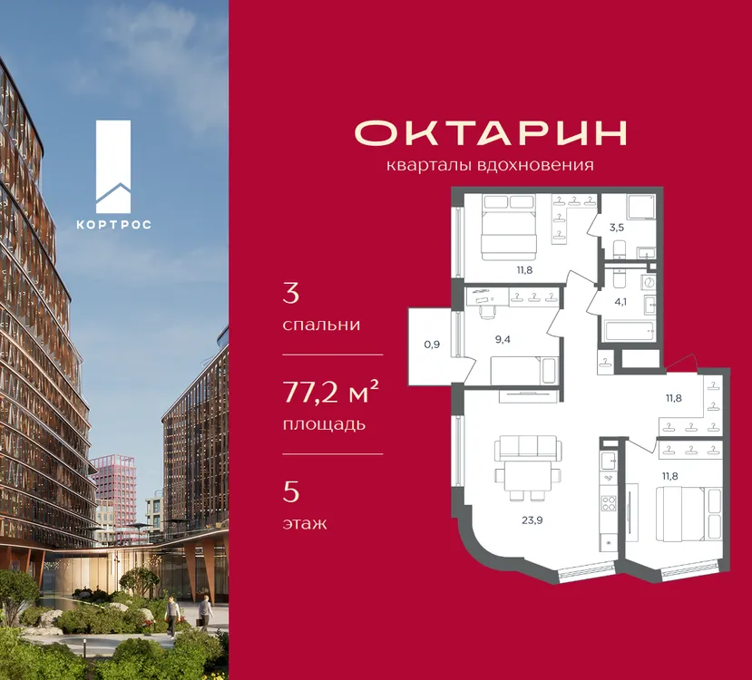 Продается 3-комнатная квартира, 77,2 м² - Фото 44