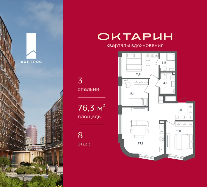 Продается 3-комнатная квартира, 76,3 м² - Фото 44