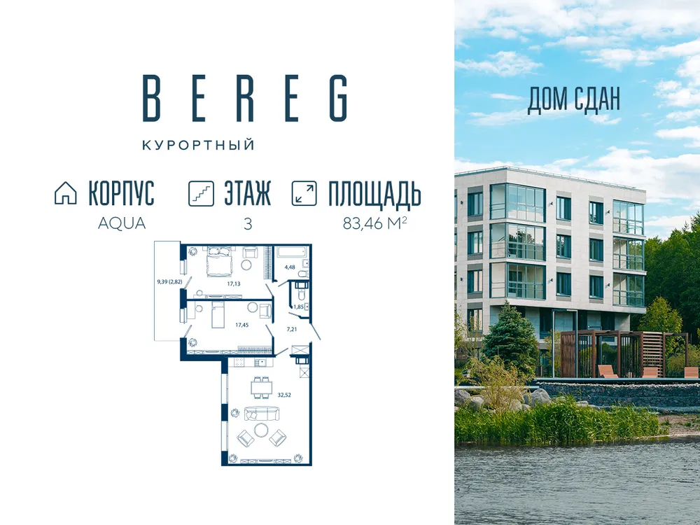 Продается 2-комнатная квартира, 83,5 м² - Фото 1
