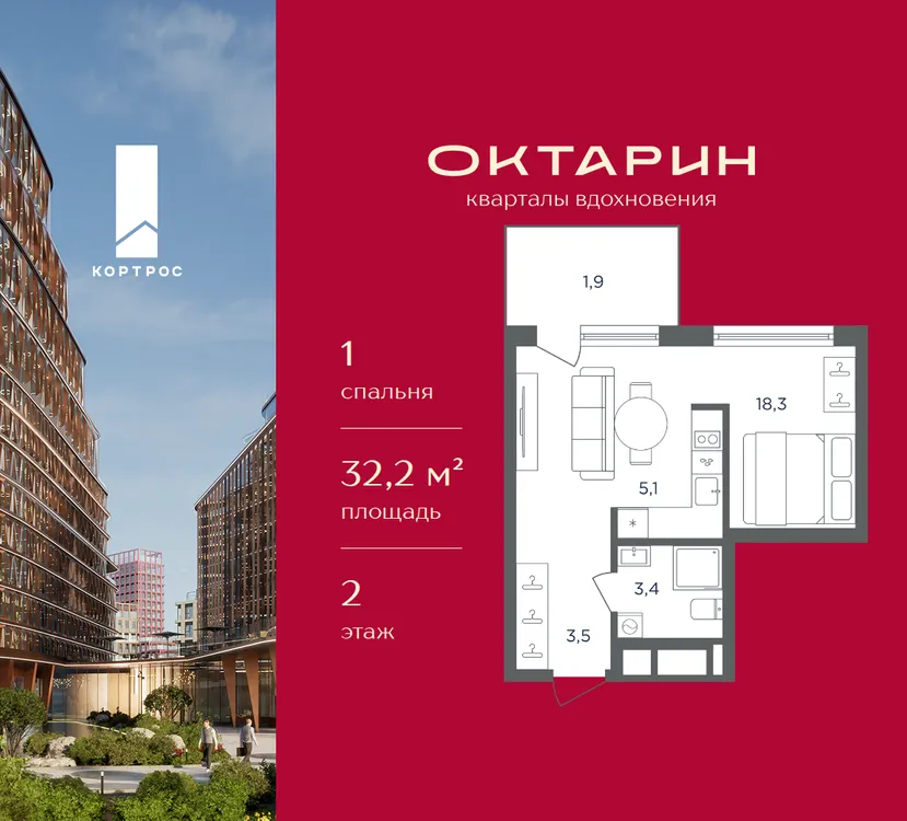 Продается 1-комнатная квартира, 32,2 м² - Фото 7
