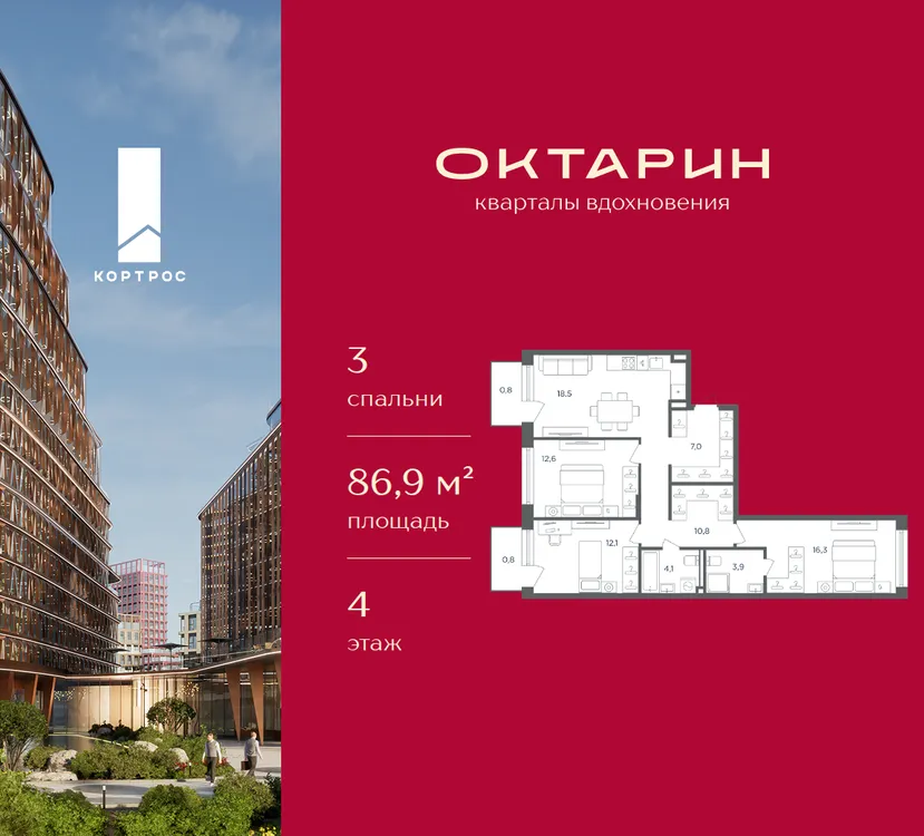 Продается 3-комнатная квартира, 86,9 м² - Фото 7