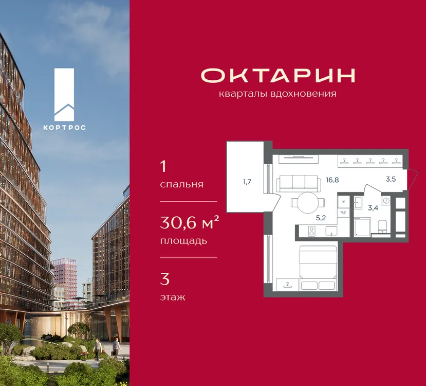 Продается 1-комнатная квартира, 30,6 м² - Фото 8