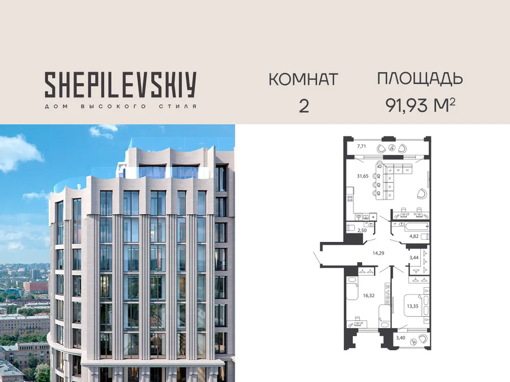 Продается 2-комнатная квартира, 89,3 м² - Фото 1